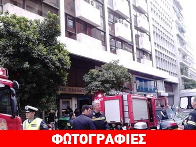 Θεσσαλονίκη: Φωτιά στο κέντρο της πόλης