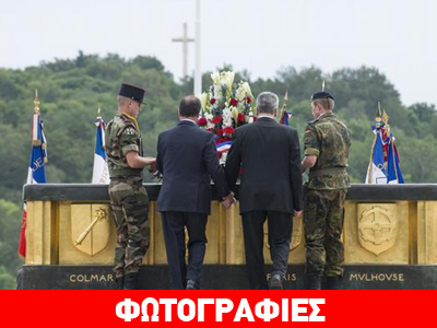 Τελετή μνήμης και συμφιλίωσης για τον ξεχασμένο Μεγάλο Πόλεμο