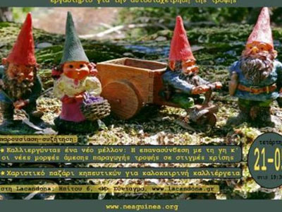 Καλλιεργώντας ένα νέο μέλλον: οι νέες μορφές άμεσης παραγωγής τροφής