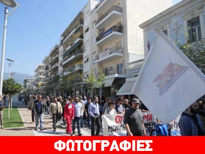 Πορείες και στην Καλαμάτα