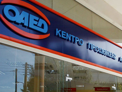 Στάση εργασίας αύριο το μεσημέρι στα ασφαλιστικά ταμεία και στον ΟΑΕΔ Στάση εργασίας αύριο το μεσημέρι στα ασφαλιστικά ταμεία και στον ΟΑΕΔ