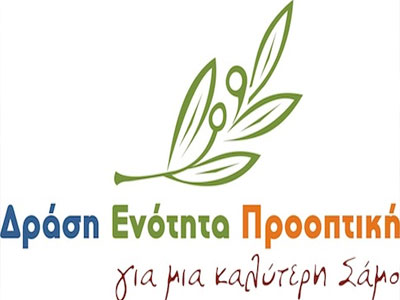 Παρουσίαση ψηφοδελτίου του υποψήφιου δημάρχου Σάμου Στέλιου Θάνου