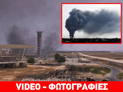 Παρανάλωμα του πυρός δεξαμενή καυσίμων στην Τρίπολη