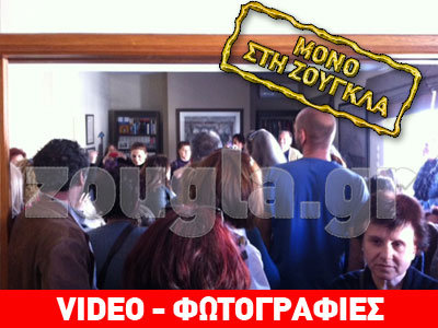 Το zougla.gr μέσα στο υπό κατάληψη γραφείο του υπουργού Το zougla.gr μέσα στο υπό κατάληψη γραφείο του υπουργού