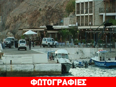 Στο Ρέθυμνο ο τρίτος της αιματηρής συμπλοκής στα Σφακιά