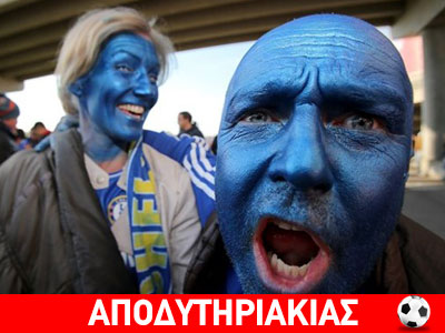 Οπαδός έφαγε πόρτα για απίθανο λόγο!