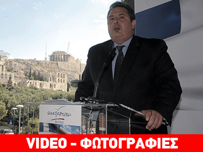 O Πάνος Καμμένος παρουσίασε το ευρωψηφοδέλτιο των ΑΝ.ΕΛ.