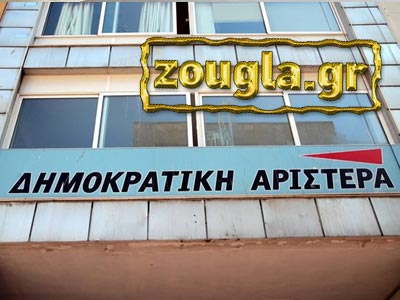 Η έκπληξη που ετοιμάζουν οι προεδρικοί της ΔΗΜΑΡ‏