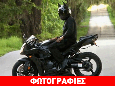 Στην παραγωγή το κράνος του Batman!