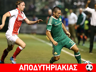 Στην κηδεία ΠΑΟ δεν φταίει μόνο η γκίνια