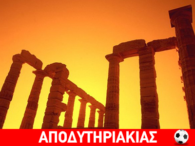 Τον έπαιρναν οι αρχαίοι Έλληνες ή, δεν τον έπαιρναν;