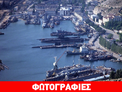 Αυτός είναι ο ρωσικός στόλος στην Κριμαία