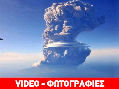 Ινδονησία: Έκρηξη σε ηφαίστειο επηρεάζει πτήσεις στην Αυστραλία