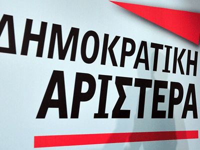 Παραιτήθηκαν 10 μέλη της ΔΗΜΑΡ Καλαμαριάς