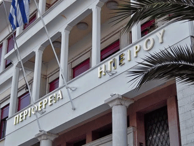 Εισβολή των αγωνιζόμενων καθαριστριών του Υπουργείου Οικονομικών στην Περιφέρεια Ηπείρου