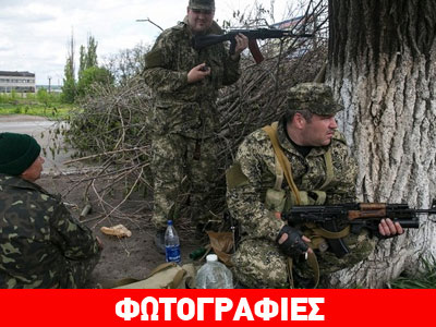 Ουκρανία: Περισσότεροι από 30 ρωσόφωνοι νεκροί από τις συγκρούσεις στο Σλαβιάνσκ