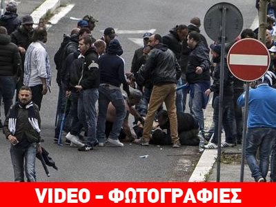 Πυροβολισμοί πριν τον τελικό του Κόπα Ιτάλια!