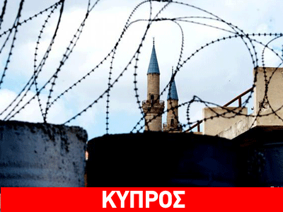 «Η ειρήνη στην Κύπρο ανοίγει το δρόμο στην Ενέργεια»