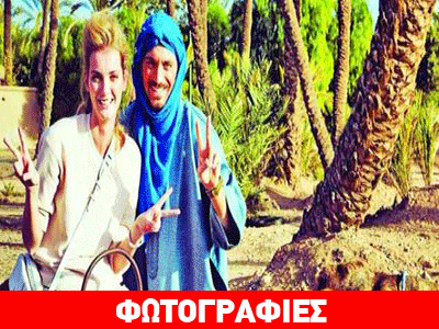 Ο Έλληνας… πρίγκιπας του Μαρόκου