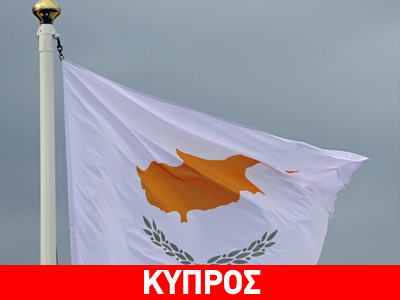 Η Λευκωσία ανησυχεί για το ρωσικό εμπάργκο