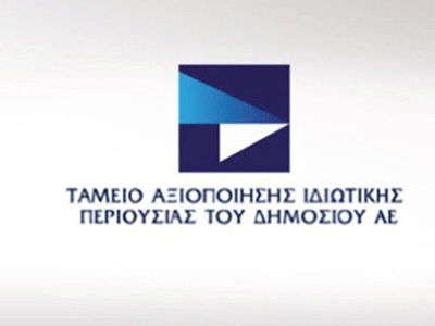 ΤΑΙΠΕΔ: Εγκρίθηκαν οι συμβάσεις παραχώρησης για τα αεροδρόμια