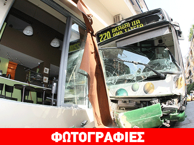 Λεωφορείο έπεσε σε καφετέρια στα Ιλίσια