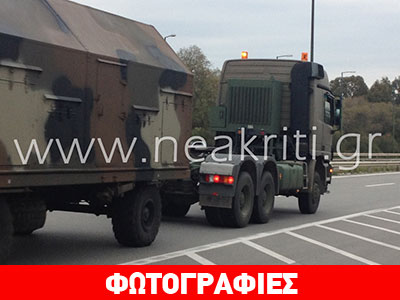 Συναγερμός από βλάβη σε όχημα μεταφοράς των S 300