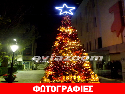 «Μύρισε» Χριστούγεννα στην Χαλκίδα