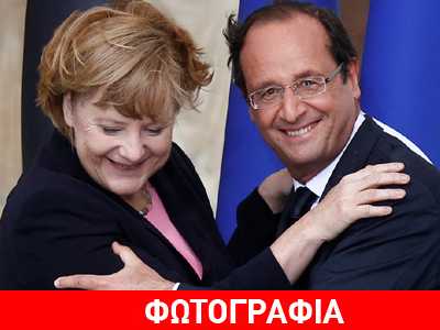 Liberation: Η Μέρκελ είναι ο πραγματικός έρωτας του Φρανσουά Ολάντ