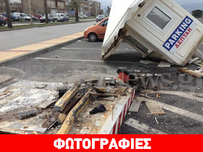 Αυτοκίνητο – «μπουλντόζα» μπήκε σε πάρκινγκ και… το γκρέμισε