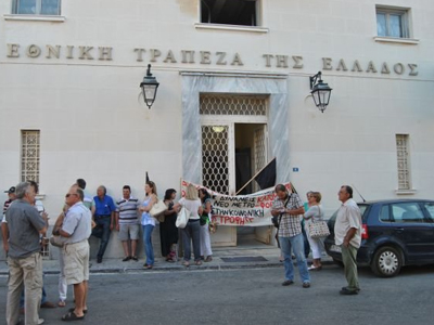 Αποκλεισμός τραπεζών στη Ζάκυνθο για τον… ΕΝΦΙΑ Αποκλεισμός τραπεζών στη Ζάκυνθο για τον… ΕΝΦΙΑ