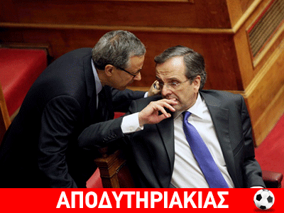 Τη στήσανε στον Μπαλτάκο από τη ΝΔ