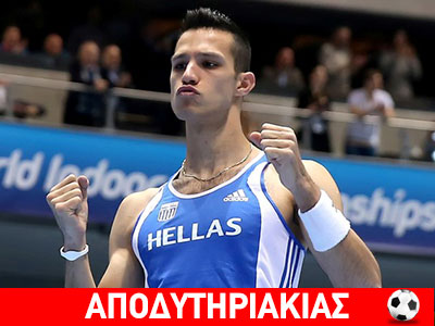 Κι όμως, ήρθε η ώρα του αθληταρά!