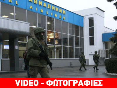 Συνεχίζουν τις περιπολίες έξω από το αεροδρόμιο της Συμφερόπολης