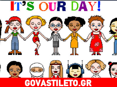 Εκδηλώσεις γένους θηλυκού για την Παγκόσμια Ημέρα της Γυναίκας