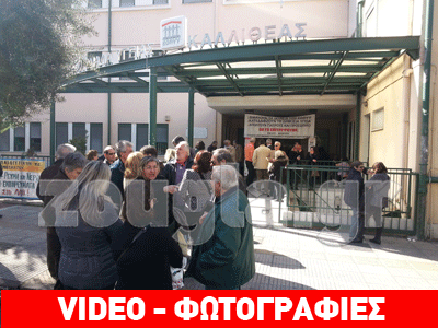 Συγκεντρώσεις στα πολυιατρεία του ΕΟΠΠΥ Συγκεντρώσεις στα πολυιατρεία του ΕΟΠΠΥ