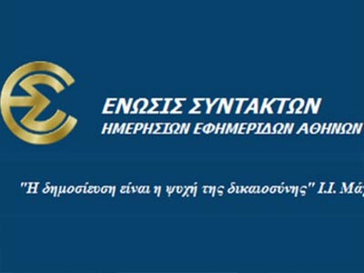 Επιστολή Δ. Τσαλαπάτη προς την ΕΣΗΕΑ