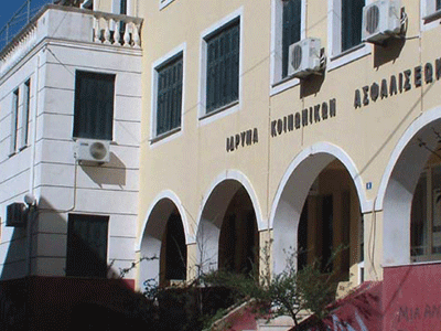 Ζάκυνθος: Διαμαρτυρία για το κλείσιμο του πολυϊατρείου του ΕΟΠΥΥ