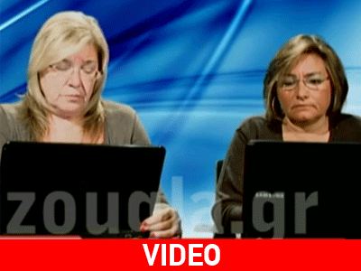 Ο Βαγγέλης Μπουρνούς στην Λουκίλα Καρρέρ και τη Λίτσα Θεοφάνους‏