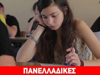 Οι απαντήσεις στο μάθημα της Νεοελληνικής Γλώσσας