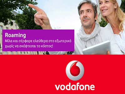 Mε τη Vodafone σύντομα θα ταξιδεύεις με ταχύτητες 4G σε 17 χώρες σε όλο τον κόσμο