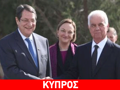 Χωρίς μεγάλες προσδοκίες η νέα συνάντηση Αναστασιάδη-Έρογλου
