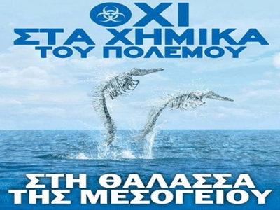 Κινητοποιήσεις στην Κρήτη για τα χημικά