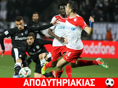 Τα μαντρόσκυλα και η ρεβάνς