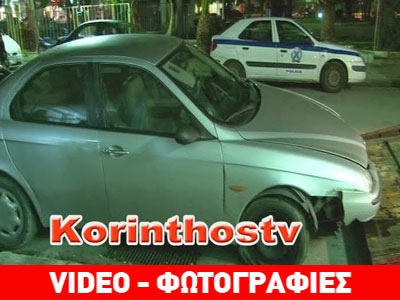 Οι πρώτες εικόνες από την άγρια καταδίωξη στο Δερβένι Κορινθίας