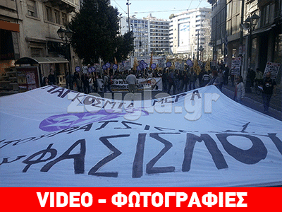 Σε εξέλιξη τα αντιφασιστικά συλλαλητήρια