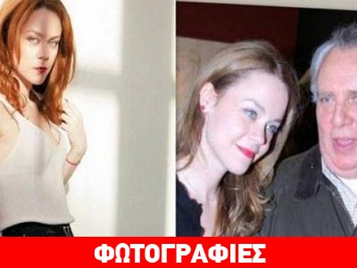 Ολόγυμνη, κόρη πρώην υπουργού