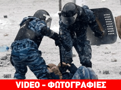 Η Μόσχα θα χορηγήσει ρωσικά διαβατήρια στους Ουκρανούς αστυνομικούς των Μπερκούτ