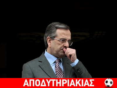 Χοντράδες εναντίον Σαμαρά από κολλητό του!
