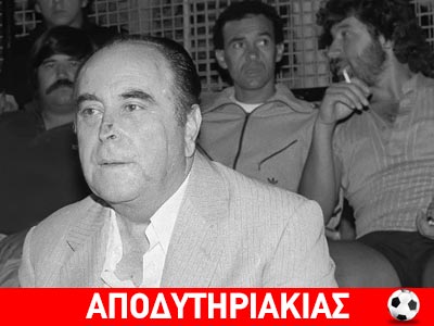 Η άγνωστη κόντρα Νταϊφά – Μελισσανίδη!